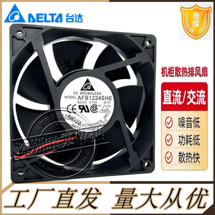台达 456cm/7cm 8cm 9cm 12cm静音12V/24V功放机箱变频器散热风扇