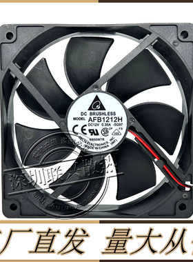 原装台达 AFB1212H 12V 0.35A 12CM 12025 机箱 电源 散热风扇