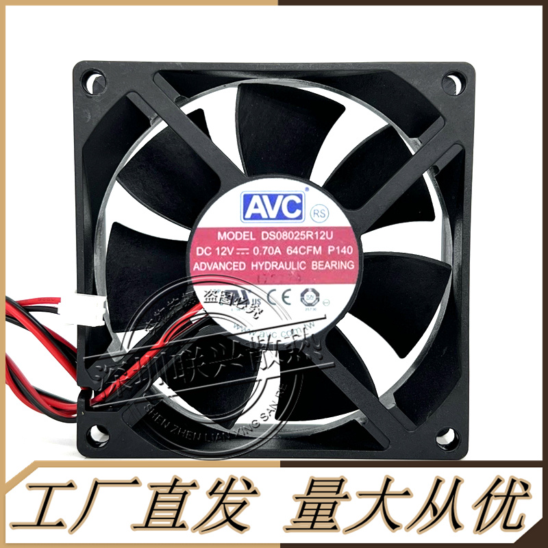 AVC散热塑料四线PWM调速CPU风扇