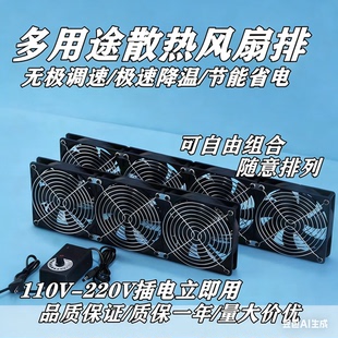 12CM超大风量高转速调速风扇 机柜功放显卡架服务器散热110V-220V