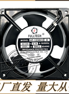 海天注塑机配件 配电箱风扇 UF-123823H AC230V 主机箱门散热风机