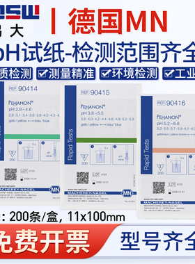 德国MN90415 90420 90416 PH试纸精密酸碱度检测化妆品电镀水试纸