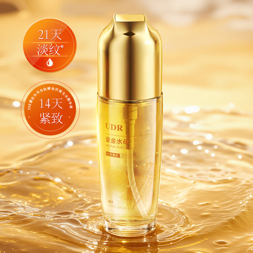 鎏金水母多肽酵母抗皱无水精华液舒缓保湿紧致修护淡纹敏感肌适用