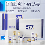 377金钻美白祛斑抗皱七件套面部护理修护紧致肤色套装女官方正品