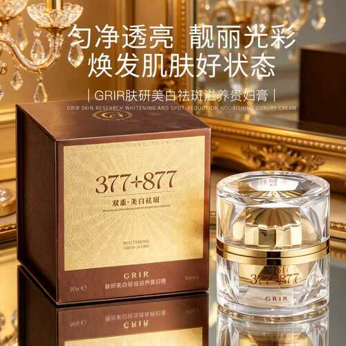 肤研美白祛斑滋养贵妇膏淡化细纹保湿锁水抗皱紧致女正品MM