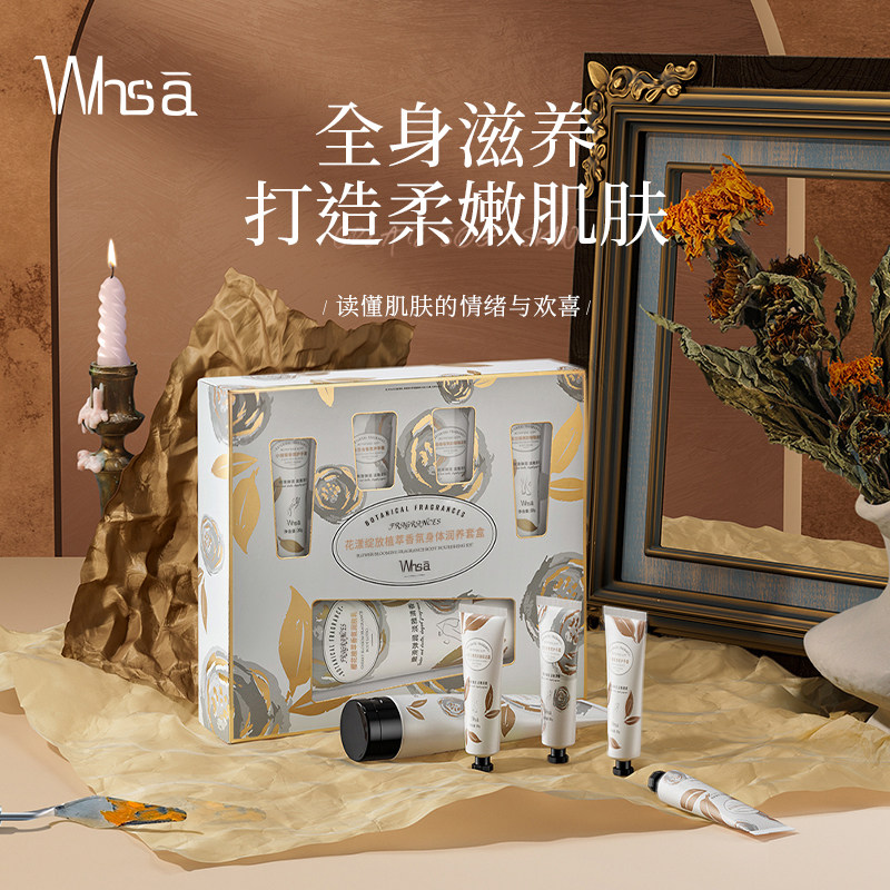 花漾绽放植萃香氛身体润养套盒保湿滋润改善干燥提亮官方正品