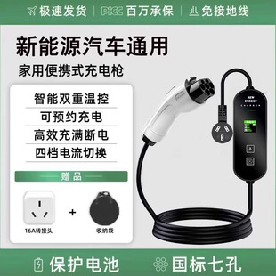 比亚充电桩原厂7kw 随车充家用220V充电器线 新能源充电枪便携式