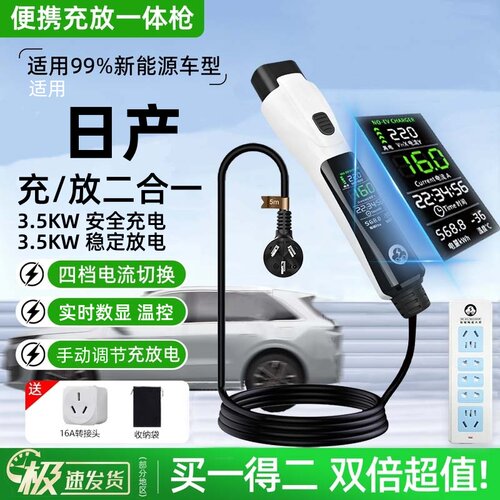 日产NX8 N7 N6充放电一体枪专用二合一智能充电枪新能源车放电枪