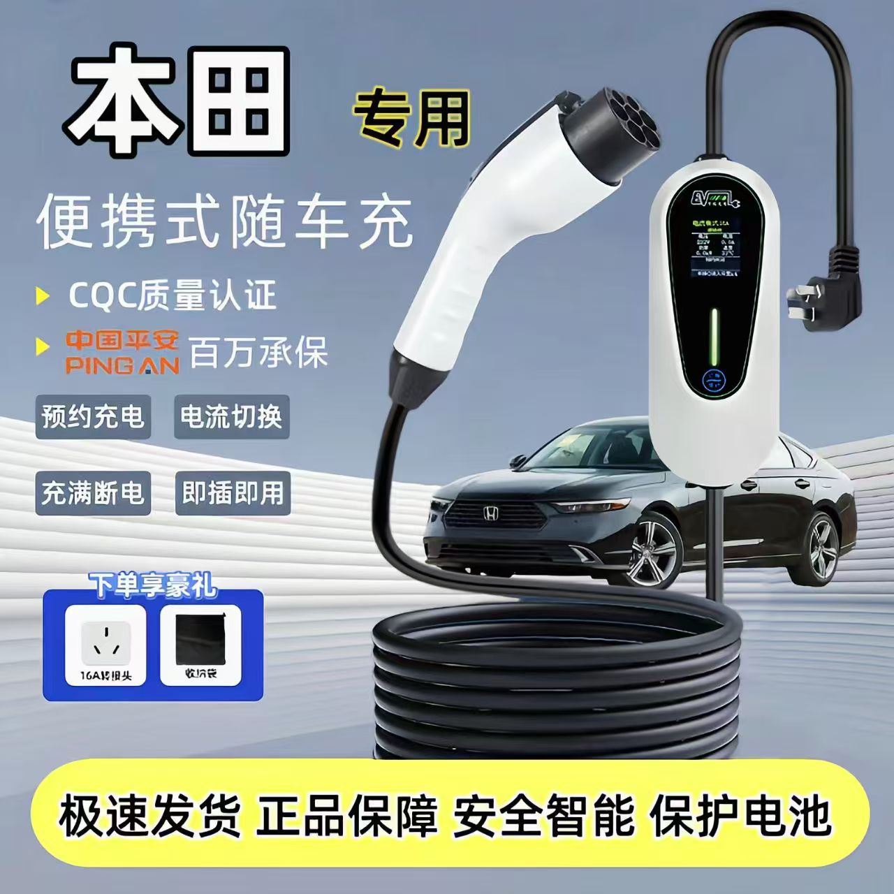 专用广汽本田P7 极湃2 雅阁 皓影新能源汽车充电桩枪器3.5KW/7KW