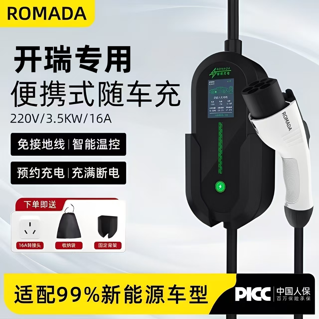 开瑞江豚E5E7海豚优劲小象EV充电枪新能源随车充便携式汽车充电器