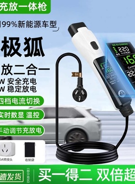 适用极狐阿尔法S5/T5充电枪新能源外放电枪取电便携式充放一体枪