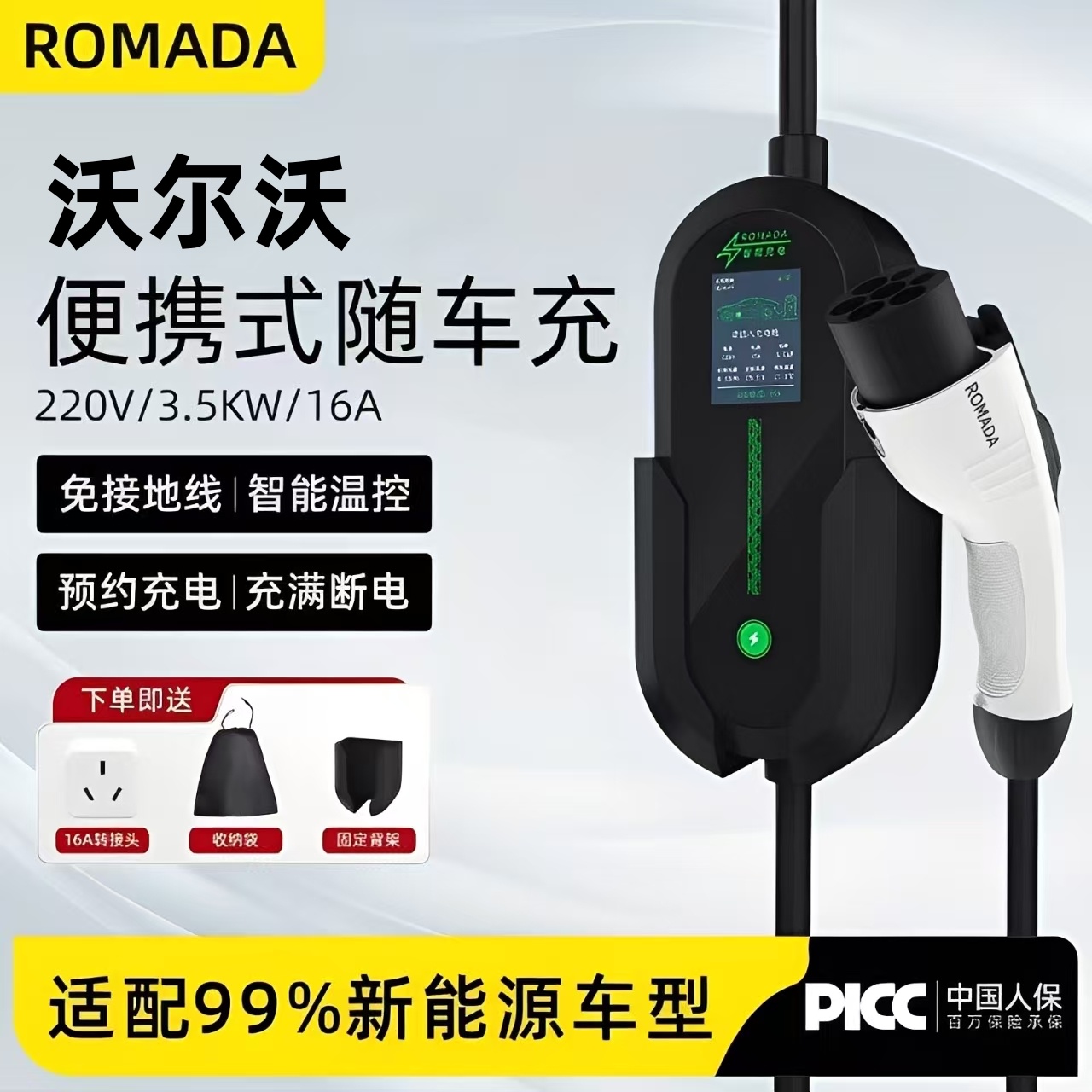 沃尔沃XC60/S90/EX30/EM90原厂充电枪新能源汽车便携式随车充电桩