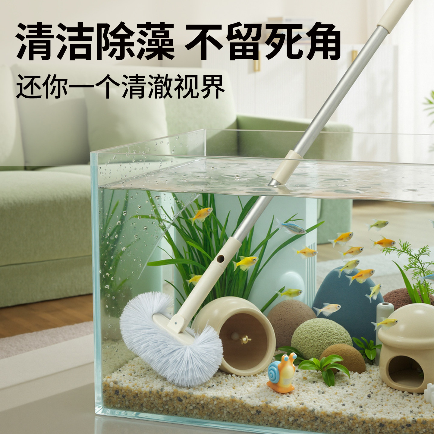 长柄清洁刷鱼缸水族箱除藻刷清洁神器不留死角洗擦玻璃刷