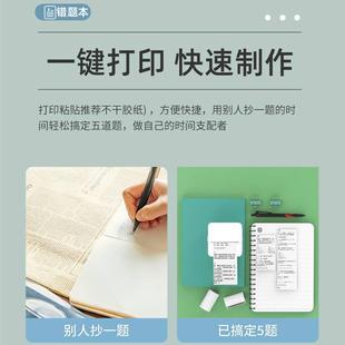 学生错题打印机小型家用迷你便携式 新款 口袋错题整理神器照片热敏