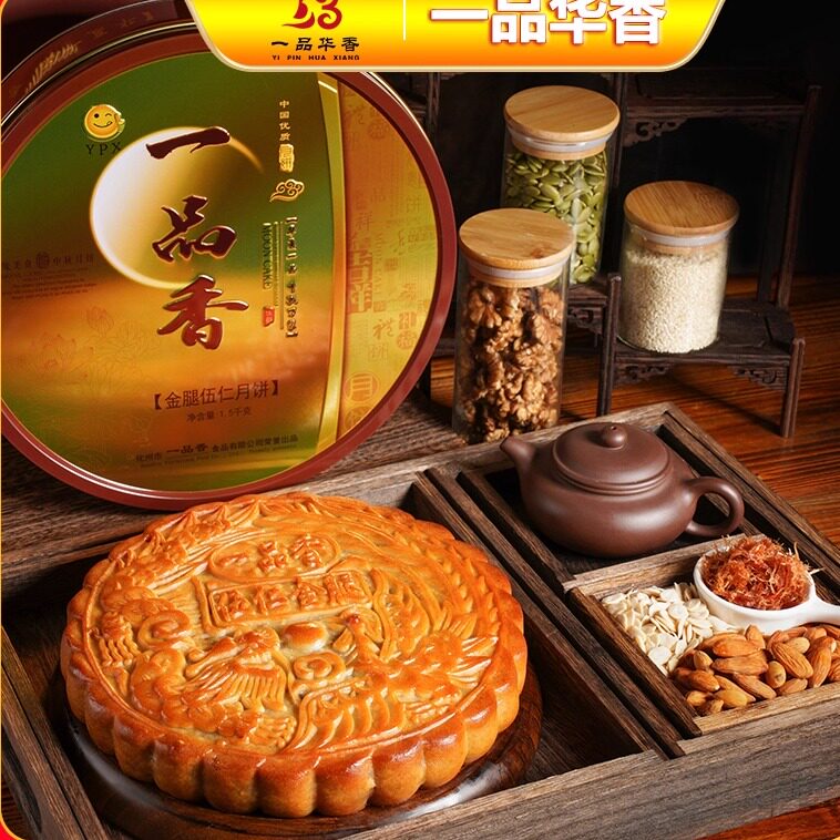 广东化州一品香传统五仁金腿月饼图片