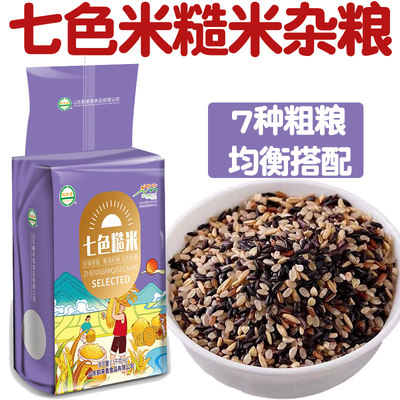 糙米粗粮膳食纤维多多