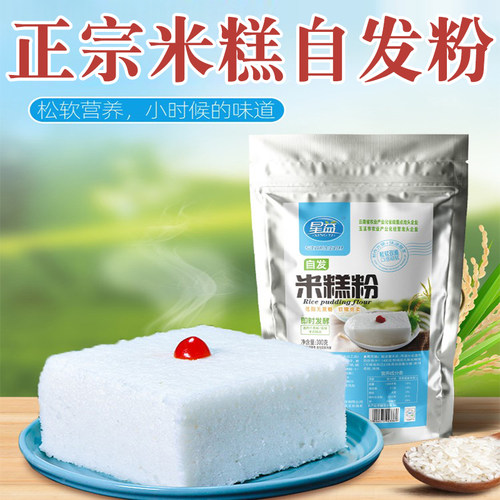 正宗米糕自发粉免发酵米糕预拌粉