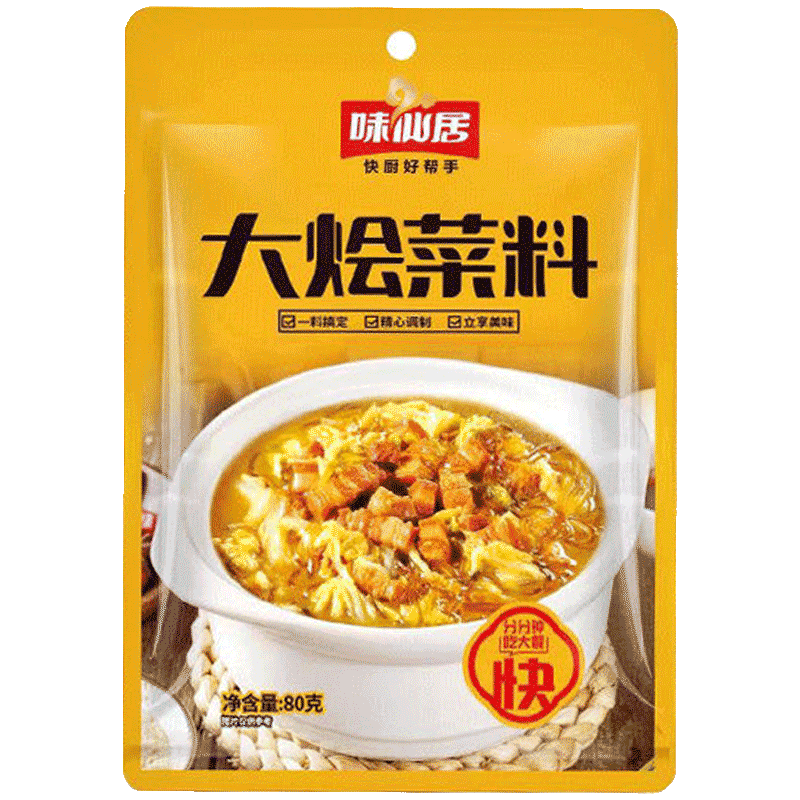 大烩菜精心调制汤鲜味美