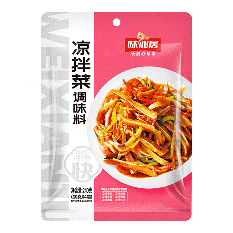 凉拌菜料汁一料在手秒变大厨