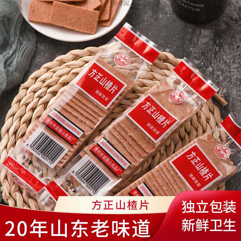 隆山方正山楂片48g袋装休闲零食果干蜜饯果脯儿童酸甜小吃包邮