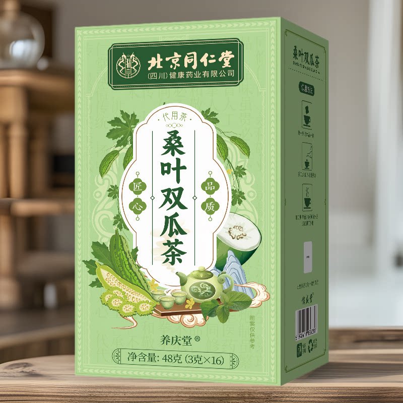 北京同仁堂桑叶双瓜茶苦瓜茶冬瓜优质养生茶三角茶包现货一件