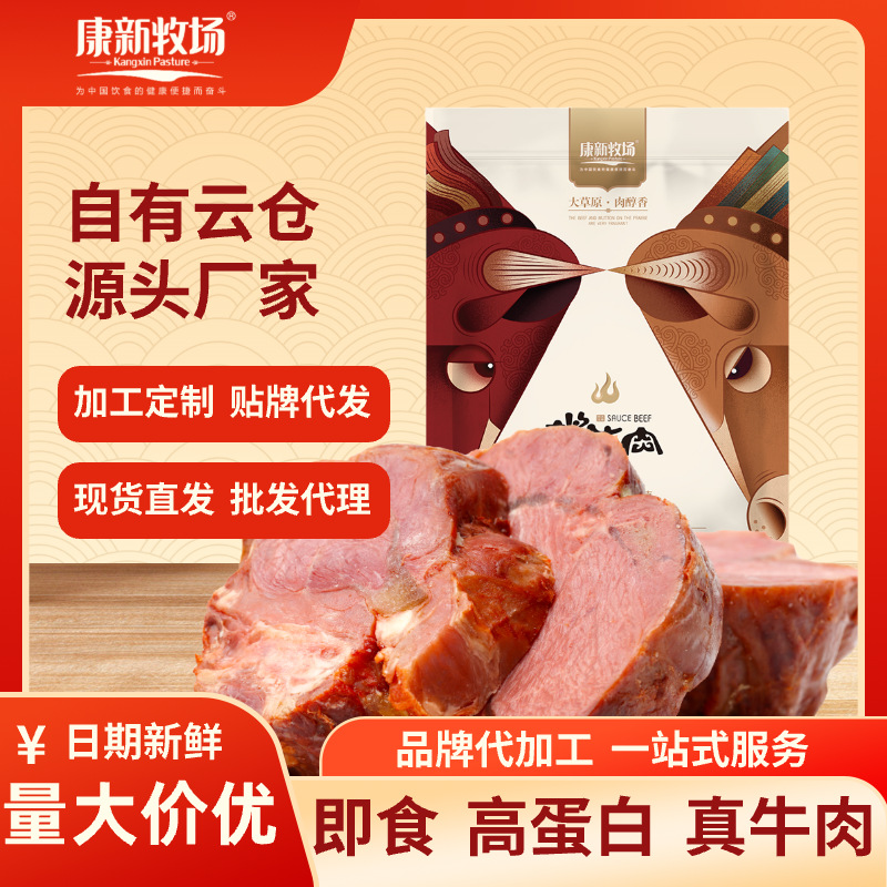 康新牧场内蒙古特产酱牛肉熟食80g正宗草原熟牛肉卤牛肉开袋即食