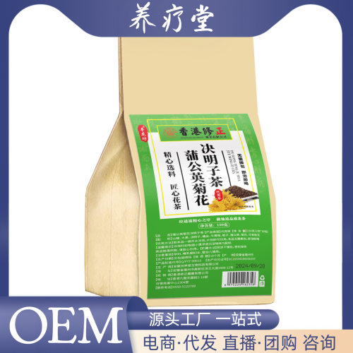 蒲公英菊花决明子茶 加班茶组合袋泡茶30小包袋无纺布草本茶