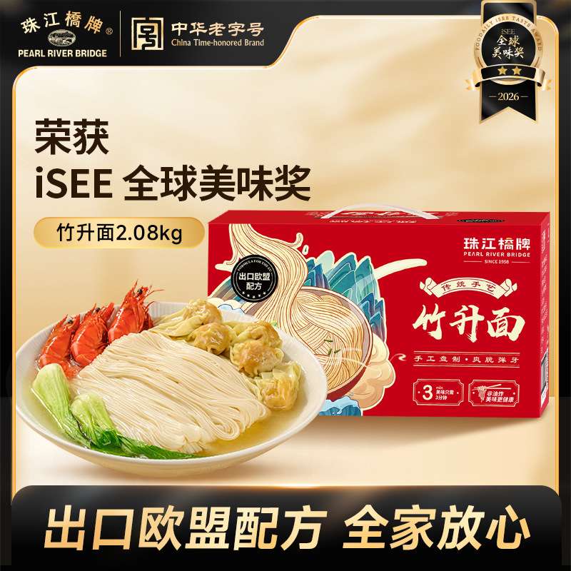 珠江桥牌竹升面2.08kg广式云吞面条拌面港式非油炸低脂肪家庭图片