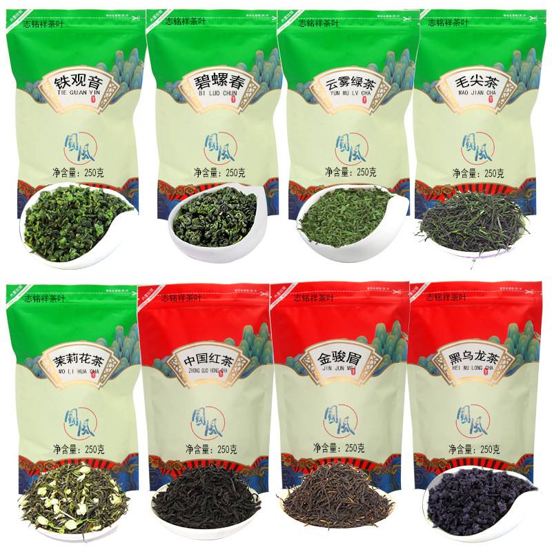 超市袋装250克茶叶 碧螺春 云雾绿茶 铁 毛尖 茉莉花茶 红茶