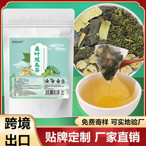 花茶Mulberry Leaf Winter Melon Tea桑叶冬瓜苦瓜瓜组合茶