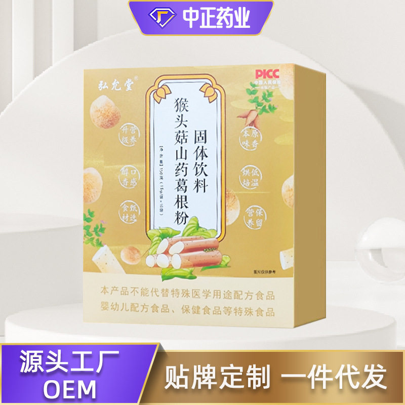 滋补山药粉 袋装营养饱腹代餐粉 健康养生冲调葛根粉