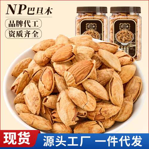 NP新货手剥巴旦木坚果250g袋装杏仁巴达木巴坦木扁桃仁年货干果炒