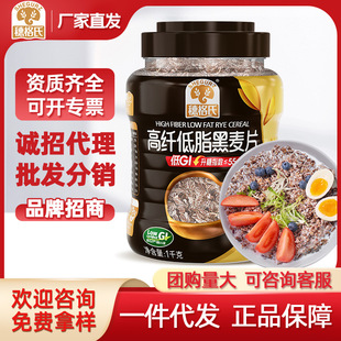 穗格氏燕麦片高纤低脂黑麦片全麦无糖精即食营养早餐冲饮健身代餐