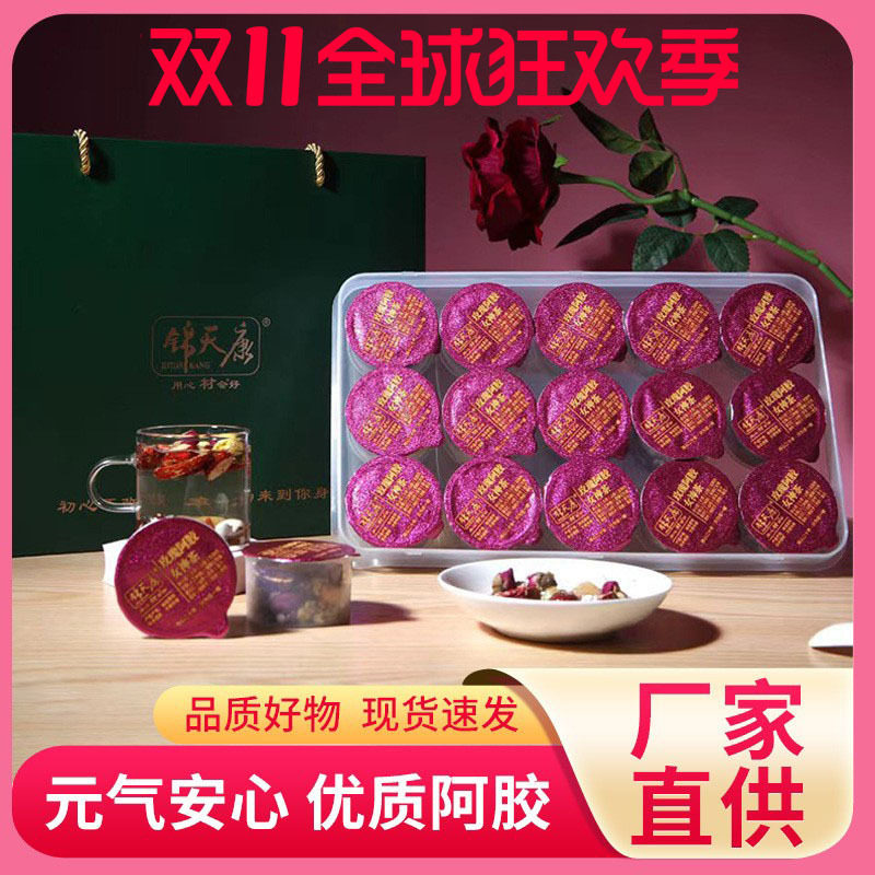 玫瑰阿胶女神茶独立小罐组合养生花茶礼盒装罐装定制