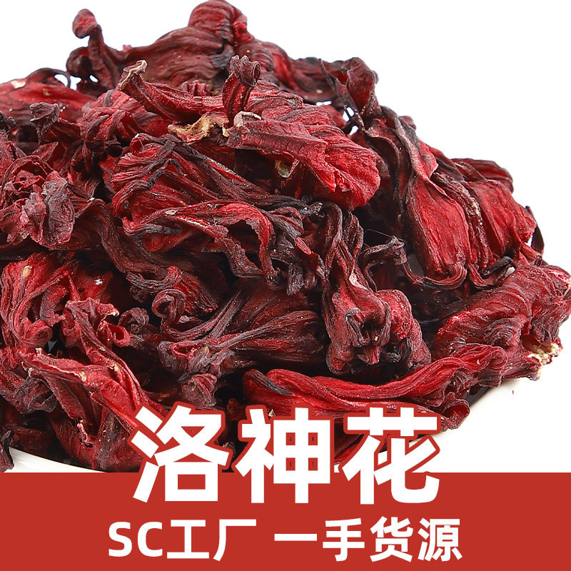 现货云南洛神花茶干大朵玫瑰茄散装花草茶量大从优中药材