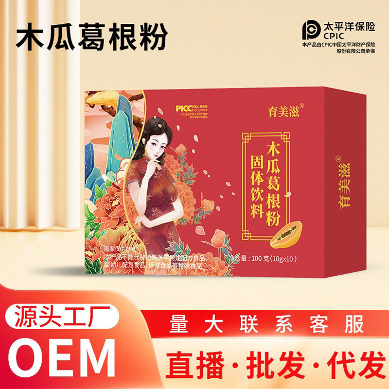 木瓜葛根粉 现货营养代餐粉早餐粉源头胶原蛋白粉