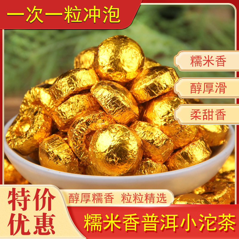 云南普洱老熟茶沱茶 糯香金沱小沱茶 糯米香普洱熟茶茶叶