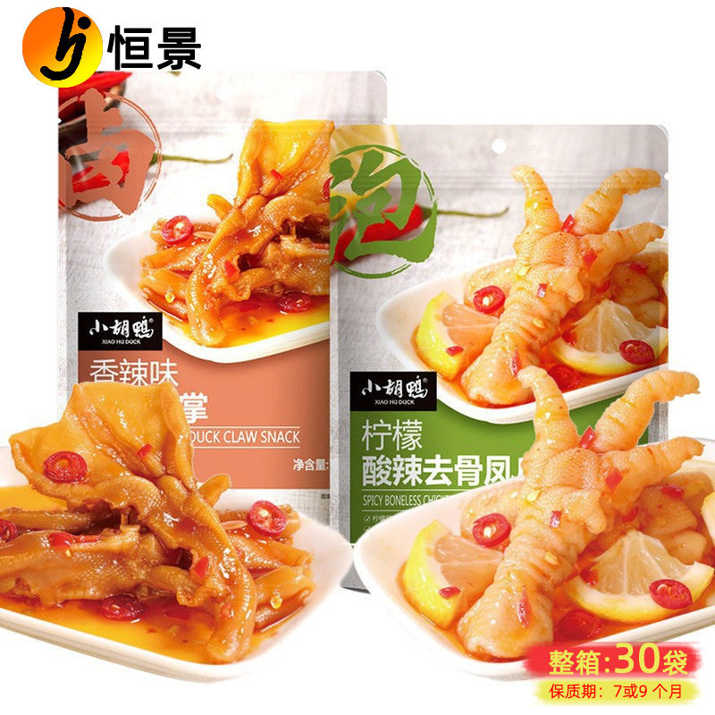 小胡鸭酸辣柠檬凤爪90g去骨泡椒鸡爪鸭掌爽脆熟食零食小吃