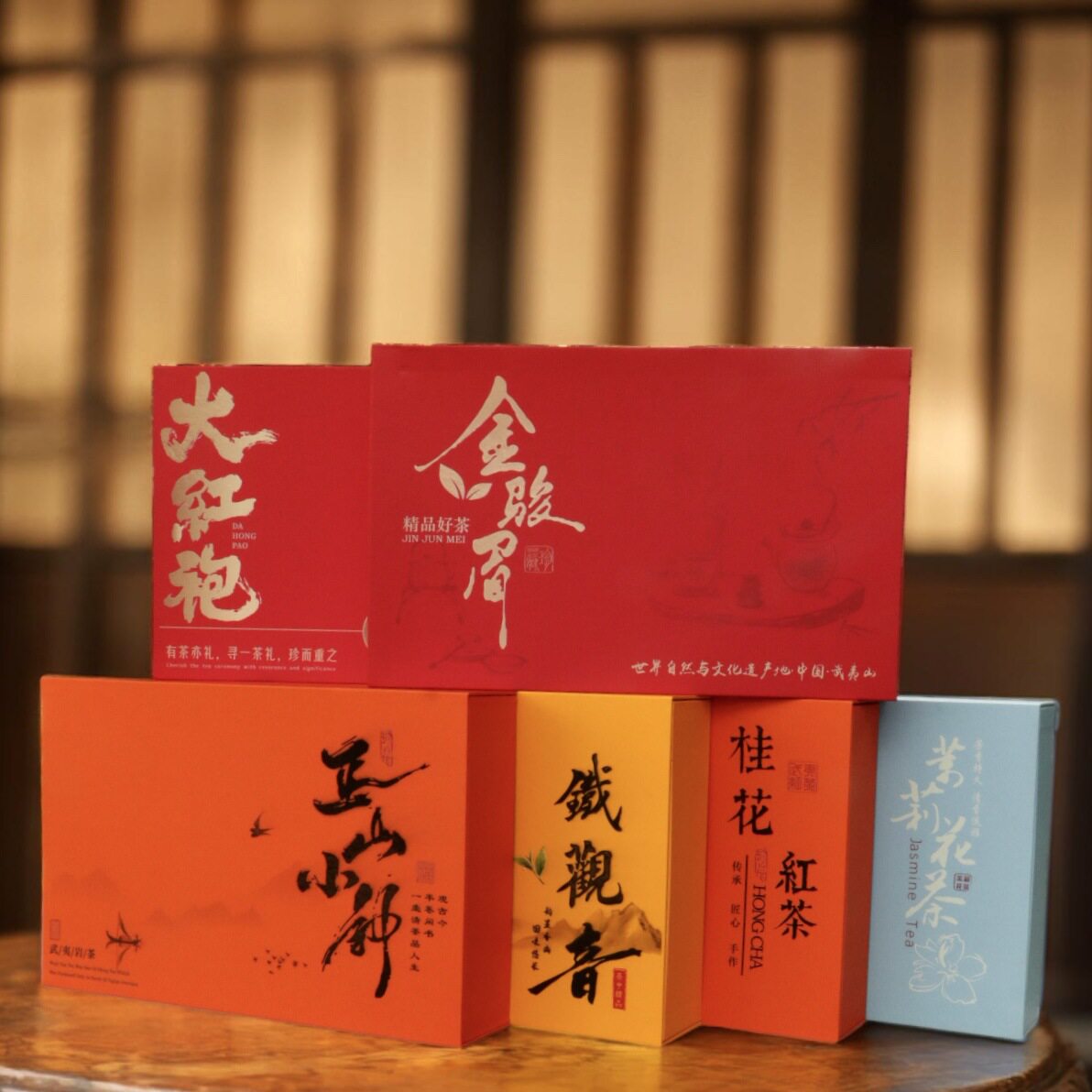 武夷山金骏眉正山小种红茶大红袍铁观音桂花红茶茉莉花茶礼品茶叶