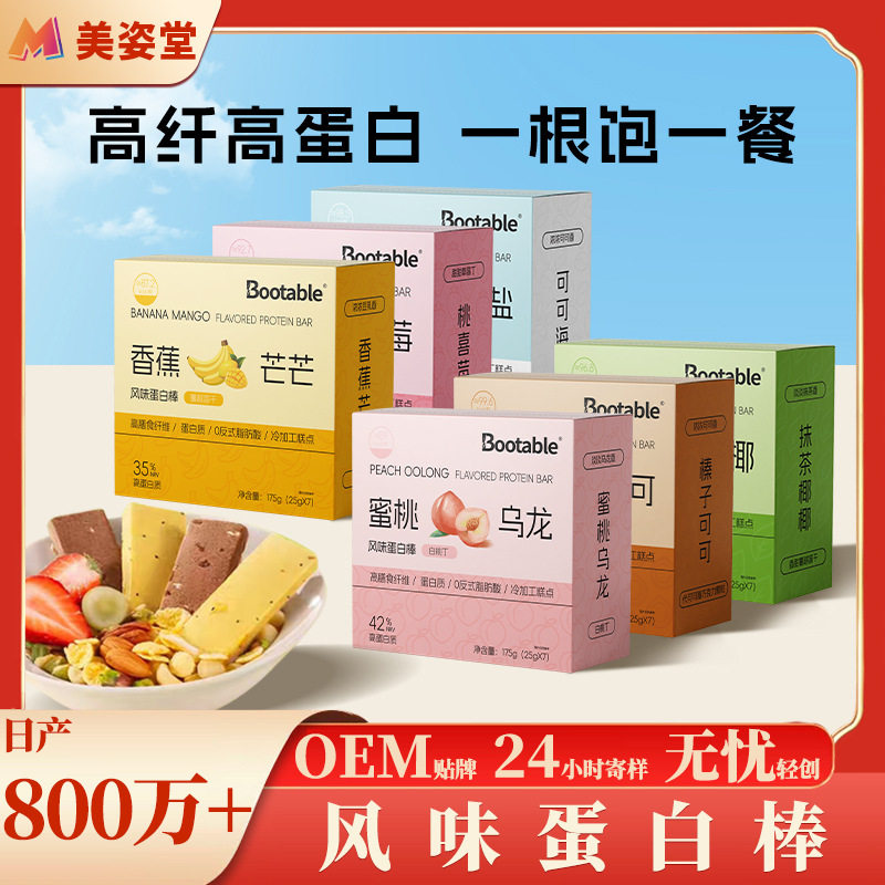 实力工厂风味蛋白棒高蛋白控卡代餐棒膳食纤维饱腹抗饿能量棒