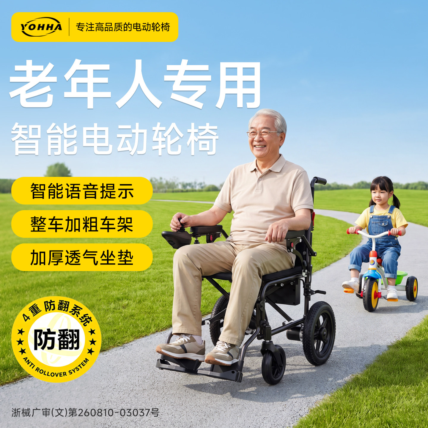 碳钢加固全自动一键操控