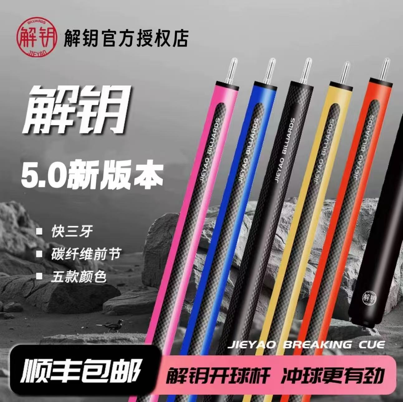 终极版解钥冲杆暴力冲单冲技术冲炸球有劲适用中式八球九球新款