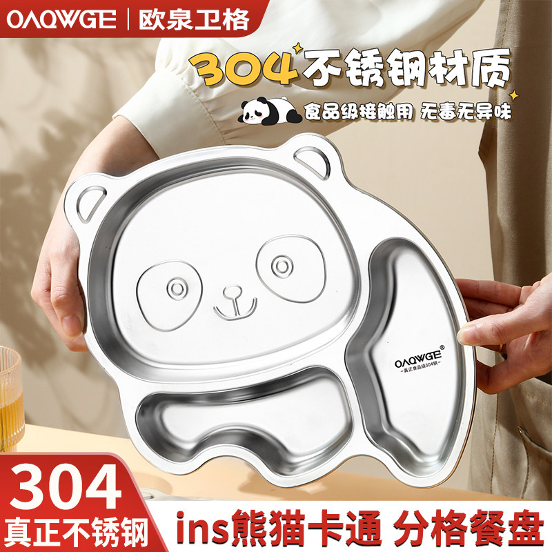 儿童餐盘304不锈钢分格盘宝宝辅食盘学生上班族食堂打饭餐具饭盘,餐饮具,盘,淘宝优惠券,粉丝福利购,淘宝优惠卷