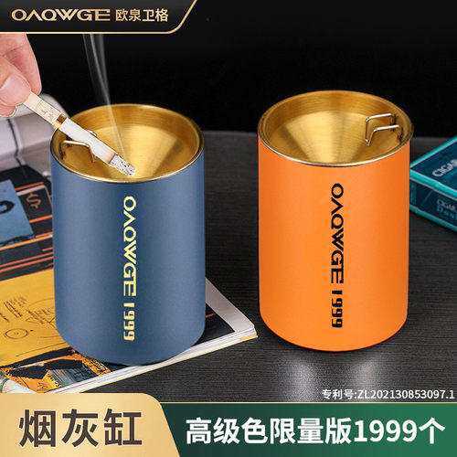OAQWGE欧泉卫格烟灰缸限量款