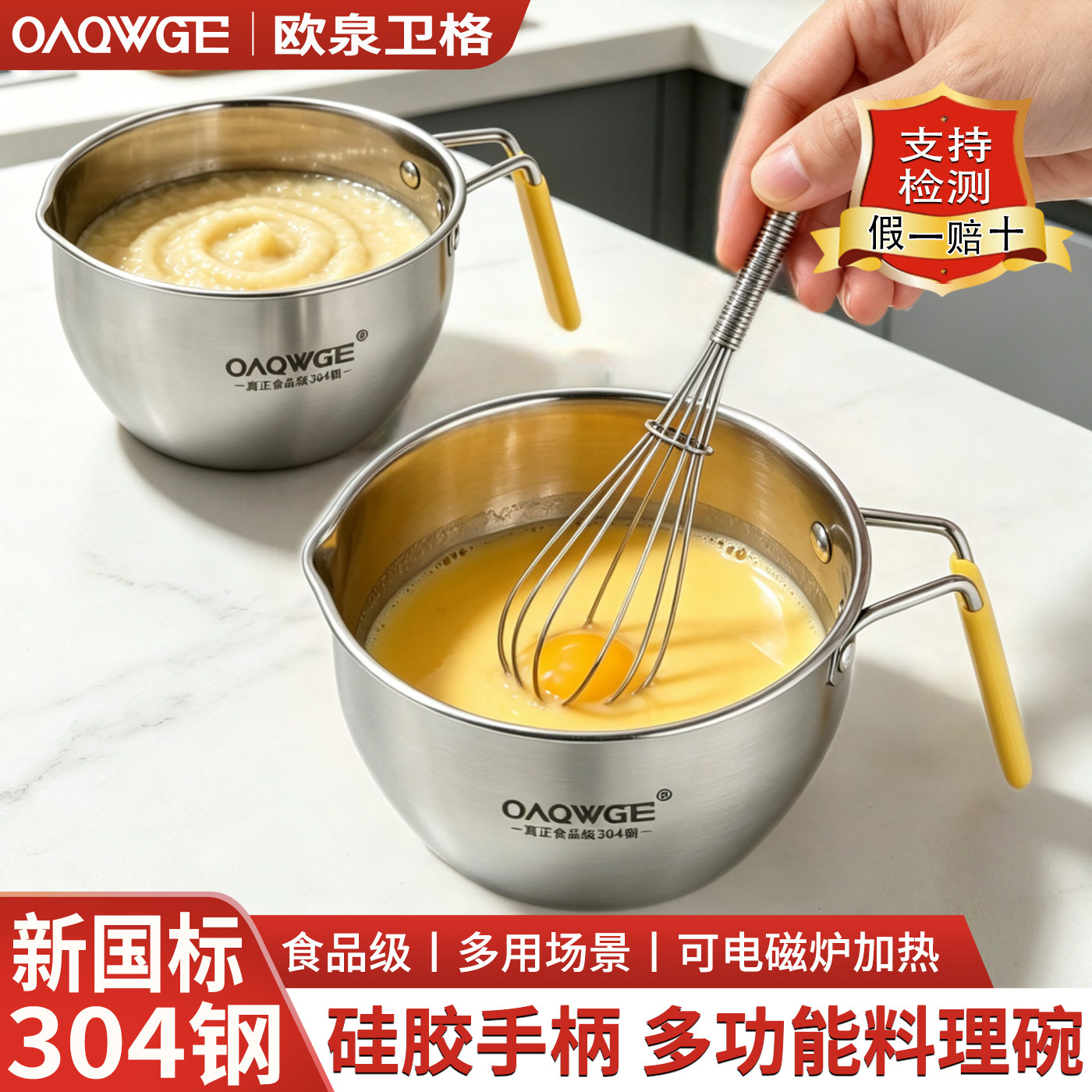 欧泉卫格304不锈钢刻度料理碗图片