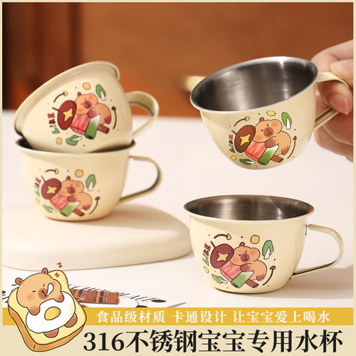 卡皮巴拉316不锈钢儿童喝水杯子