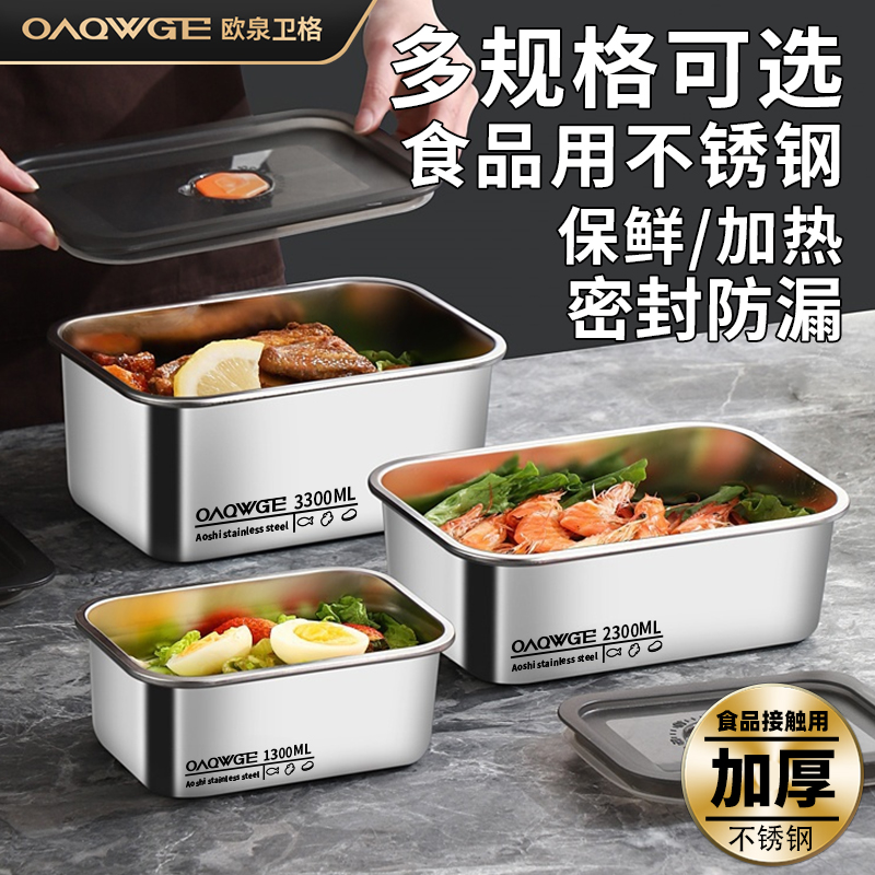 冰箱收纳盒便携优质不锈钢带盖