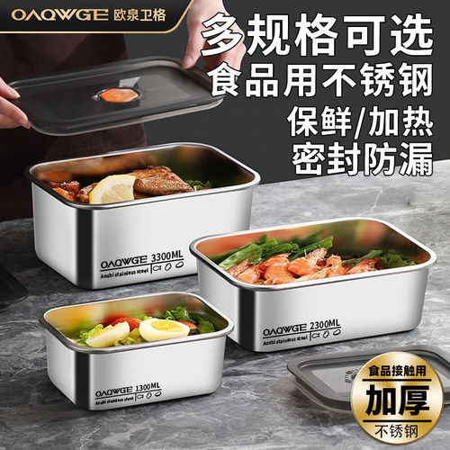 冰箱收纳盒便携优质不锈钢带盖