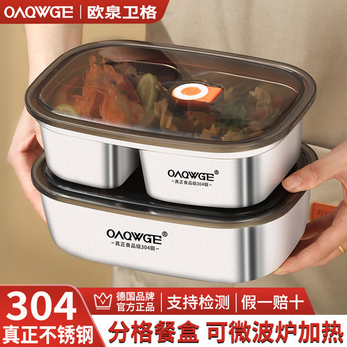 304不锈钢保温饭盒上班族专用