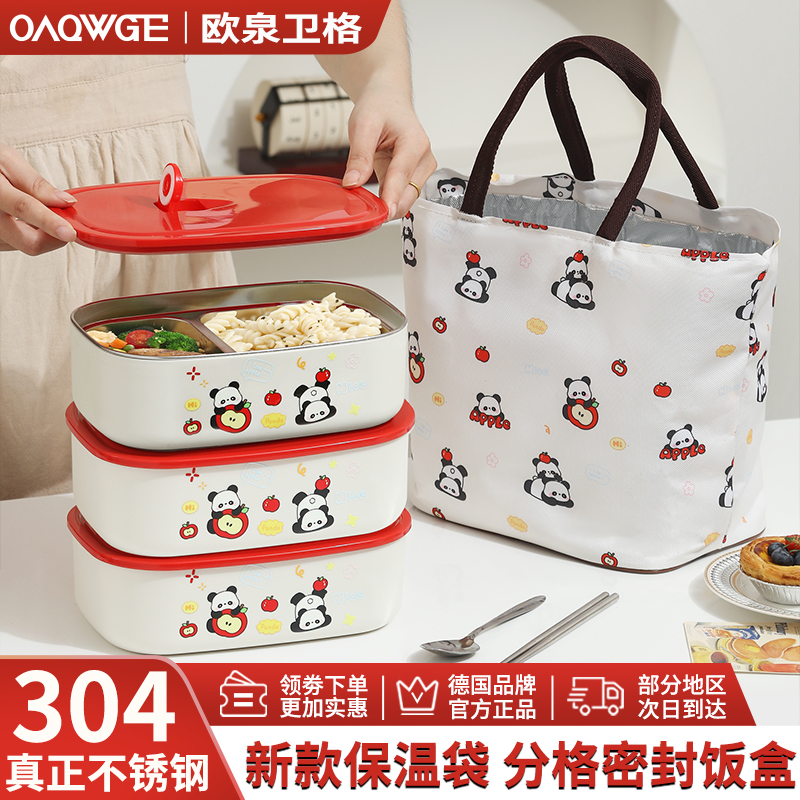 苹果熊304不锈钢保温饭盒